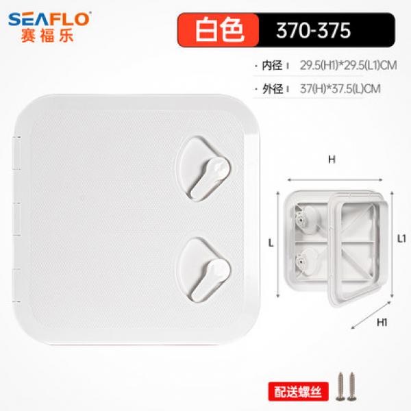SEAFLO SFRE1-370-375-01 white 370 x 375 mm access hatch